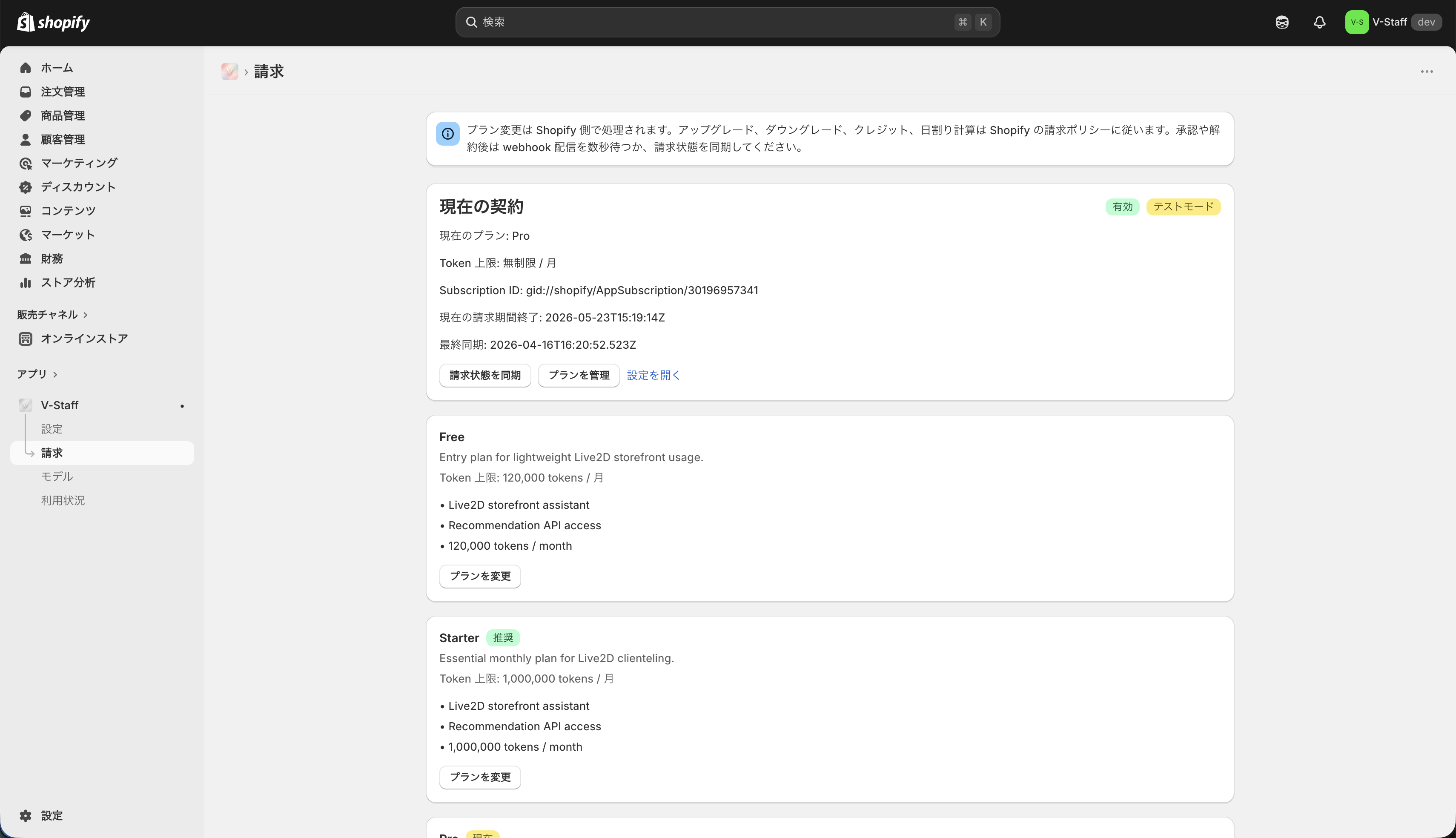 billing_overview