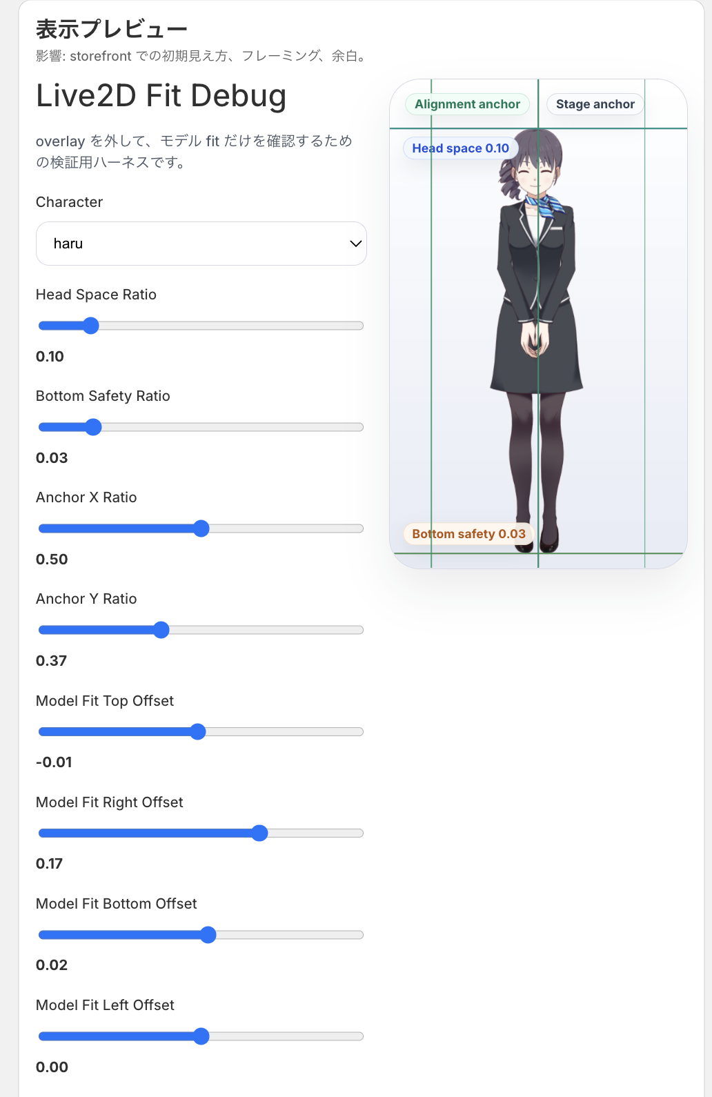 models_edit_offset