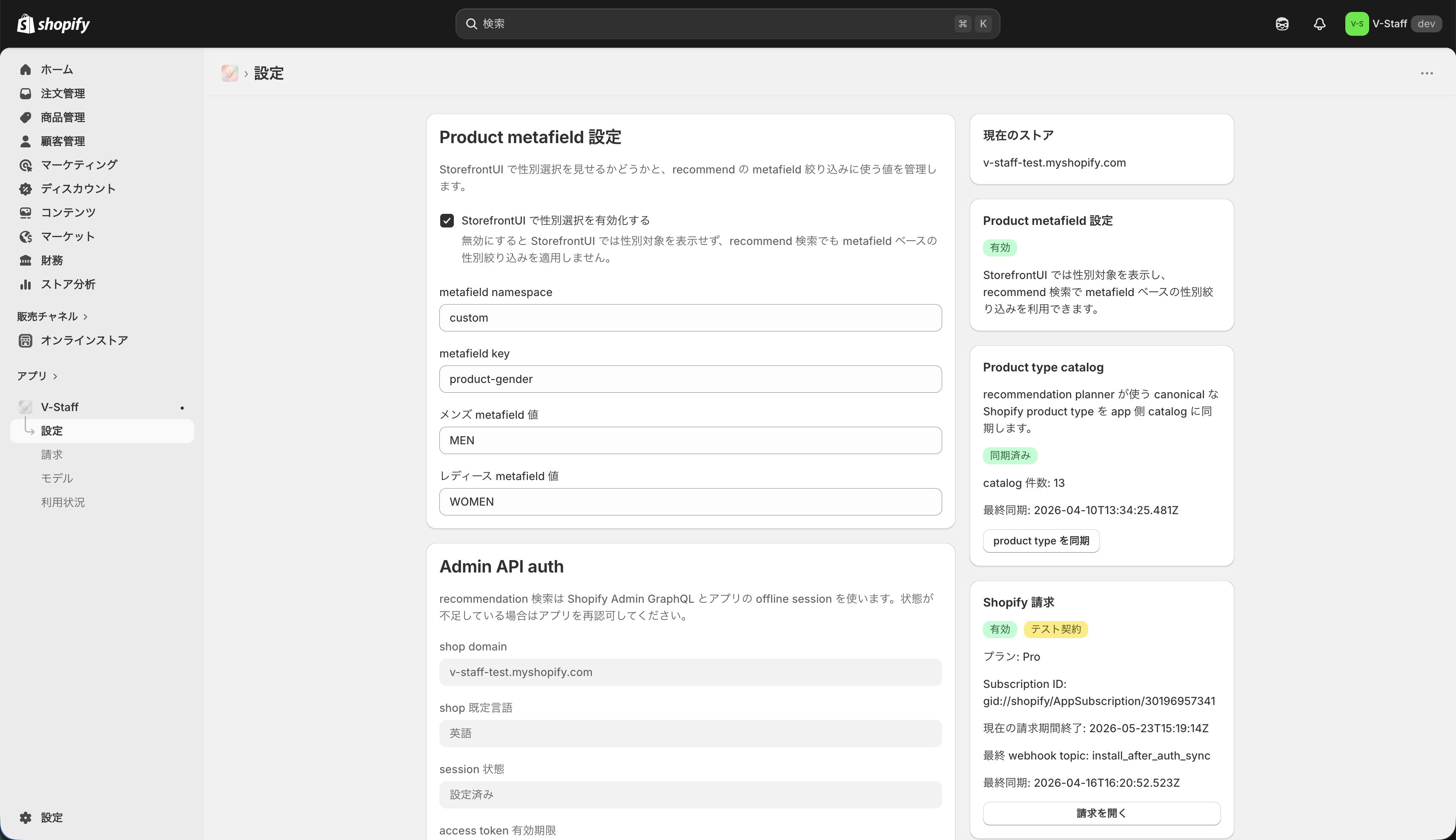 setting_overview